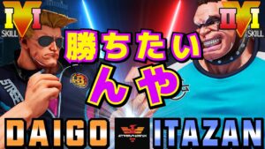 ストリートファイター５✨ウメハラ [ガイル] Vs 板橋 [アビゲイル] 勝ちたいんや | SFV CE✨Daigo Umehara [Guile] Vs Itazan [Abigail]✨スト５