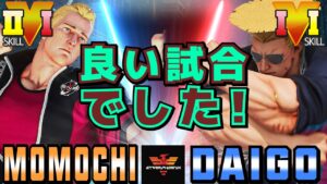 ストリートファイター５✨ウメハラ [ガイル] Vs ももち [コーディー] 良い試合でした！| SFV CE✨Daigo Umehara [Guile] Vs Momochi [Cody]✨スト５