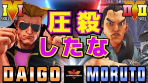 ストリートファイター５✨ウメハラ [ガイル] Vs もると [ダン] 圧殺したな | SFV CE✨Daigo Umehara [Guile] Vs Moruto [Dan]✨スト５