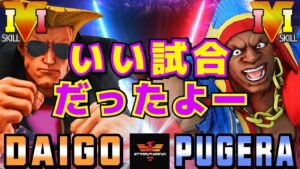 ストリートファイター５✨ウメハラ [ガイル] Vs ぷげら [バイソン] いい試合だったよー​| SFV CE✨Daigo Umehara [Guile] Vs Pugera [Balrog]✨スト５