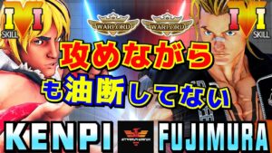 ストリートファイター５✨けんぴ [ケン] Vs 藤村 [ルーク] | SFV CE✨Kenpi [Ken] Vs Fujimura [Luke]✨スト５