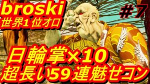 スト5CE ストリートファイター5　世界1位 broski オロ 07