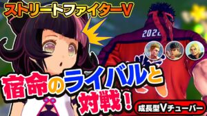 【ストリートファイター5】プラチナ対戦相手がマジで強すぎる！【StreetFighterV】初心者のスト5リュウ：PCパソコン版 #77 関西女性Vtuberゲーム実況