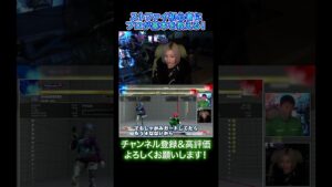 【ストリートファイター5】超初心者にありがちなミスを回避する方法をプロが教える　#short #shorts #ショート