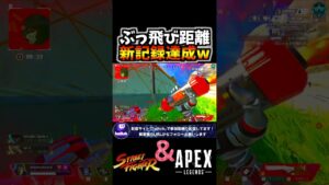 【APEX】1V2をストリートファイター風にアレンジしてみた結果がこちらw【エーペックスレジェンズ】【Apex Legends】 #shorts