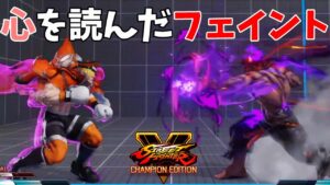 対戦日記【ストリートファイターV】#138
