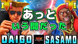 スト５✨ウメハラ [ガイル] Vs ササモ [バイソン] | SFV CE✨Daigo Umehara [Guile] Vs sasamostreet [Balrog]✨ストリートファイター５