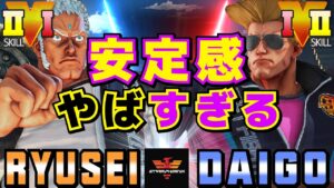 ストリートファイター５✨りゅうせい [ユリアン] Vs ウメハラ [ガイル] 安定感やばすぎる | SFV CE✨Ryusei [Urien] Vs Daigo Umehara [Guile]✨スト５