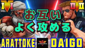 ストリートファイター５✨樹樹樹 [ダルシム] Vs ウメハラ [ガイル] | SFV CE✨arattokejujuju [Dhalsim] Vs Daigo Umehara [Guile]✨スト５