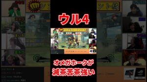 オメガホークが滅茶苦茶強い【ウルトラストリートファイター4】
