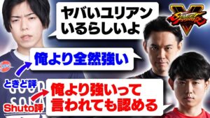 【スト5】マジでヤバいユリアン使いが突然現れたらしいので、リプレイを見て考察するカワノ