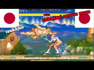 スーパーストリートファイターII X ➤ tsukajun (Japan) vs nakadasi ozyaru maru (Japan) Super Street Fighter 2 Turbo
