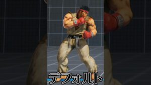 【皆はどれが好き？】SF5 #ストリートファイター5 #shorts