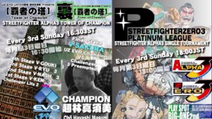 【SFA3】ストリートファイターZERO3金曜日定例対戦会　2023/2/17