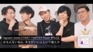 『SFV』はどんなゲームだった？／「Atif Butt」「EndingWalker」「あcola」…国内外問わずいまホットな格闘ゲーマーたち【Signater #25-2：ストリートファイターV】