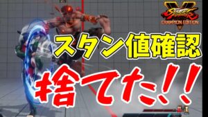 対戦日記【ストリートファイターV】#146