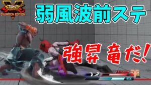 対戦日記【ストリートファイターV】#151