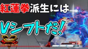 対戦日記【ストリートファイターV】#158