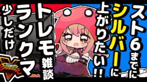 【ストリートファイターV】コンボ練だあああ！！！！！！【Vtuber/星乃カニ】