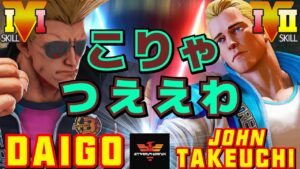 ストリートファイター５✨ウメハラ [ガイル] Vs 竹内ジョン [コーディー] ​​| SFV CE✨Daigo Umehara [Guile] Vs John Takeuchi [Cody]✨スト５