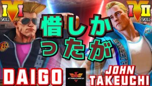 ストリートファイター５✨ウメハラ [ガイル] Vs 竹内ジョン [コーディー] ​​| SFV CE✨Daigo Umehara [Guile] Vs John Takeuchi [Cody]✨スト５
