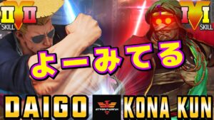 ストリートファイター５✨ウメハラ [ガイル] Vs 粉 [ダルシム] | SFV CE✨Daigo Umehara [Guile] Vs Kona_Kun [Dhalsim]✨スト５