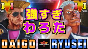 ストリートファイター５✨ウメハラ [ガイル] Vs りゅうせい [ユリアン] 強すぎわろた ​| SFV CE✨Daigo Umehara [Guile] Vs Ryusei [Urien]✨スト５