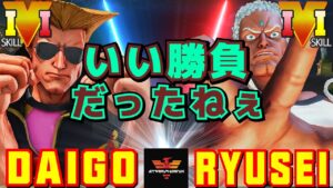 ストリートファイター５✨ウメハラ [ガイル] Vs りゅうせい [ユリアン]いい勝負だったねぇ​| SFV CE✨Daigo Umehara [Guile] Vs Ryusei [Urien]✨スト５