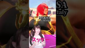 ストリートファイターのイタリア人キャラクターに驚愕するイタリア人