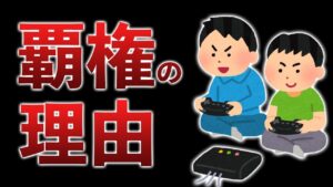 なぜスマブラは売れたのか？ストリートファイターが勝てなかった理由は？