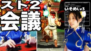 【ストリートファイターⅡ】今後について