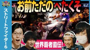 【ウメハラ＆ボンちゃんが、素人2人をコーチングバトル！】　師匠の教えを出し切り勝利するのはどちらだ！？【ストリートファイター6】