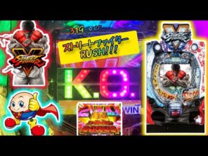 パチンコ/ストリートファイター 319.ver/4円パチ/バトルRUSH!!2000MAX