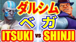 ストリートファイター5【イツキ (LP1位ダルシム) VS SHINJI (ベガ)】ITK_ITSUKICK (DHALSIM) VS SHINJI (M.BISON) SFV スト5