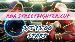 【ストリートファイター５】RoaCUP#1   #RSFC
