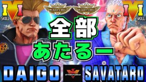 スト５✨ウメハラ [ガイル] Vs サバ太郎 [ユリアン] 全部あたるー | SFV CE✨Daigo Umehara [Guile] Vs Savataro [Urien]✨ストリートファイター５