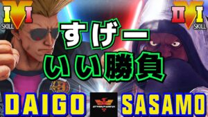 スト５✨ウメハラ [ガイル] Vs ササモ [バイソン] | SFV CE✨Daigo Umehara [Guile] Vs sasamostreet [Balrog]✨ストリートファイター５