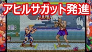 🔥 ハイパーストリートファイター2 アヒルサガット発進!! ファイコレ