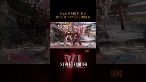 フリージアちゃひろとガチバトル開幕！？【ストリートファイター6】