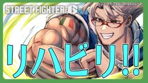 【ストリートファイター6】超久々なのでリハビリ、調子が良かったらランクマッチ【アルランディス/ホロスターズ】