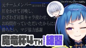 【ストリートファイター6】縁のつながりに感謝しながら練習する【#魔竜杯にむけて】