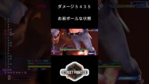 ケン迅雷リフティングコンボ #ストリートファイター6  #スト6 #streetfighter #スト5＃ケン＃エド