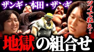 【スト6】ザンギ・本田・ザンギ重量級３人チームに感情が壊れるネモ氏