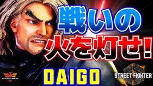 ストリートファイター6✨ウメハラ [ケン] 戦いの火を灯せ！  | SF6✨Daigo Umehara [Ken]✨スト6