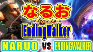 ストリートファイター6【なるお (ジェイミー) VS EndingWalker (エド)】NARUO (JAMIE) VS EndingWalker (ED) SFVI スト6