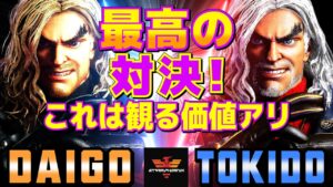 ストリートファイター6✨ウメハラ [ケン] Vs ときど [ケン]  | SF6✨Daigo Umehara [Ken] Vs Tokido [Ken]✨スト6