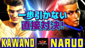 ストリートファイター6✨カワノ [ルーク] Vs なるお [ジェイミー]  一歩引かない直接対決！ | SF6✨Kawano [Luke] Vs Naruo [Jamie]✨スト6
