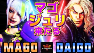 ストリートファイター6✨マゴ [ジュリ]  Vs ウメハラ [ケン] マゴジュリ来たる   | SF6✨Mago [Juri] Vs Daigo Umehara [Ken]✨スト6