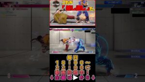 【#スト6】これが「差し返し」だ。 #shorts #ストリートファイター6 #リュウ