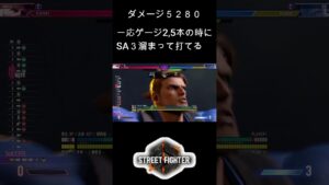 ガイルコンボトライアル上級４コンボ #ストリートファイター6 #streetfighter #スト6 #ガイル #スト5 #ストファイ